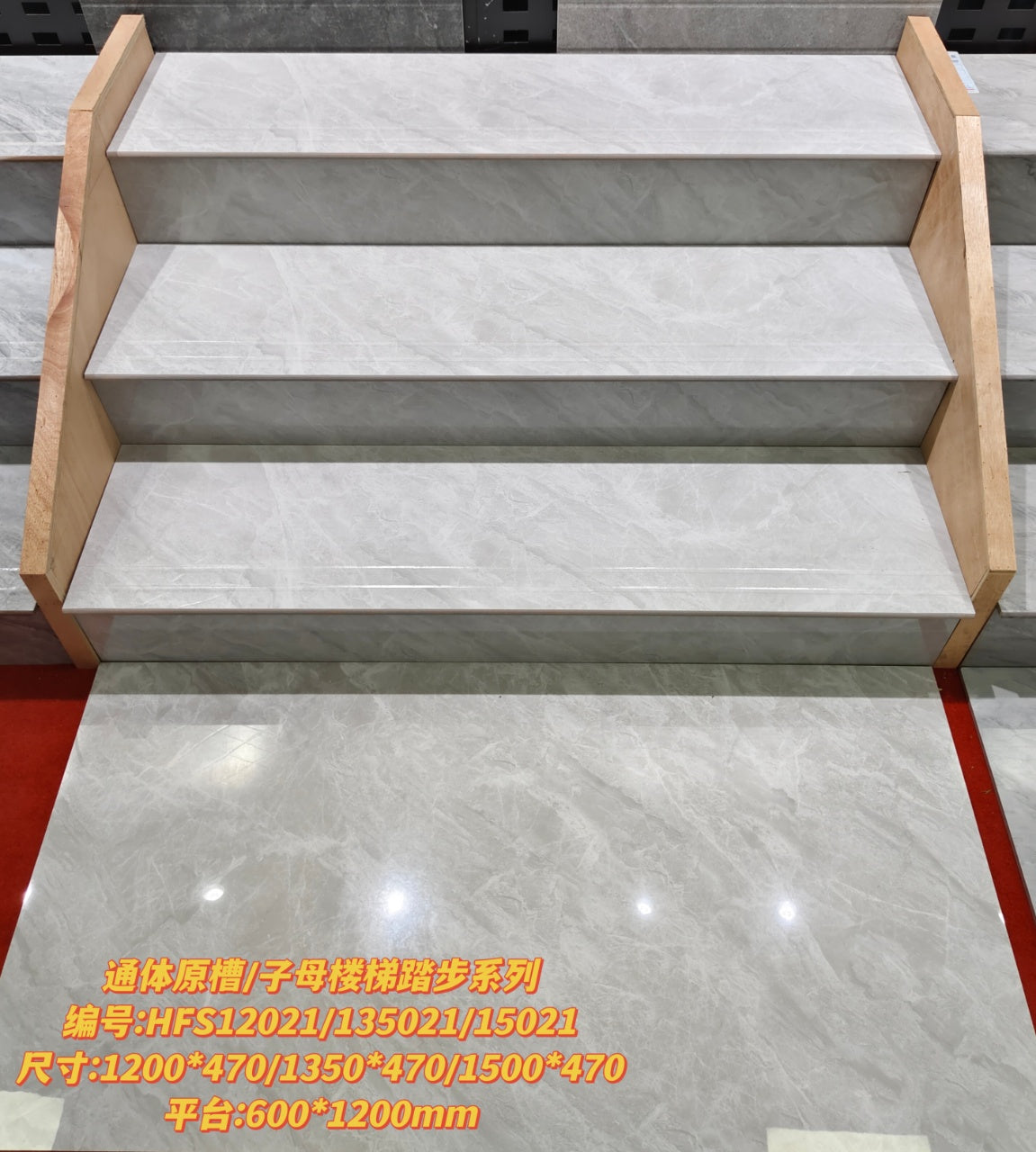 Fatong 470*1200MM 470*1350MM 470*1500MM Full Polished Step Tile Marble Stair Tiles HFS12009 HFS12002 HFS12021