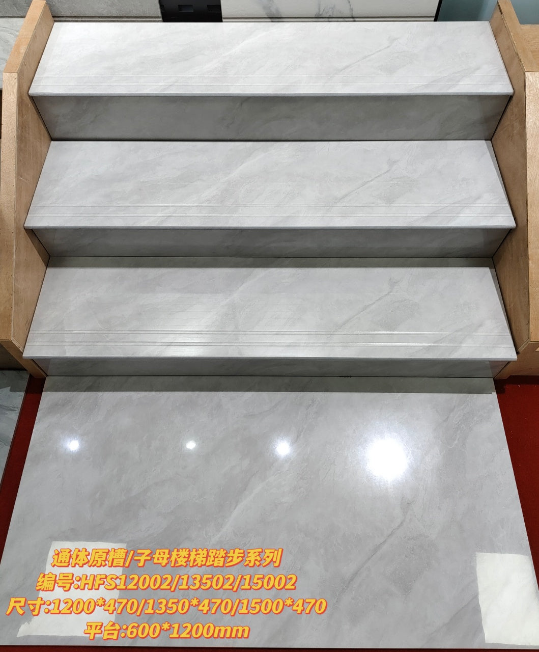 Fatong 470*1200MM 470*1350MM 470*1500MM Full Polished Step Tile Marble Stair Tiles HFS12009 HFS12002 HFS12021