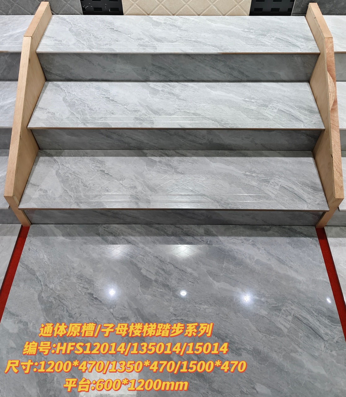 Fatong 470*1200MM 470*1350MM 470*1500MM Full Polished Step Tile Marble Stair Tiles